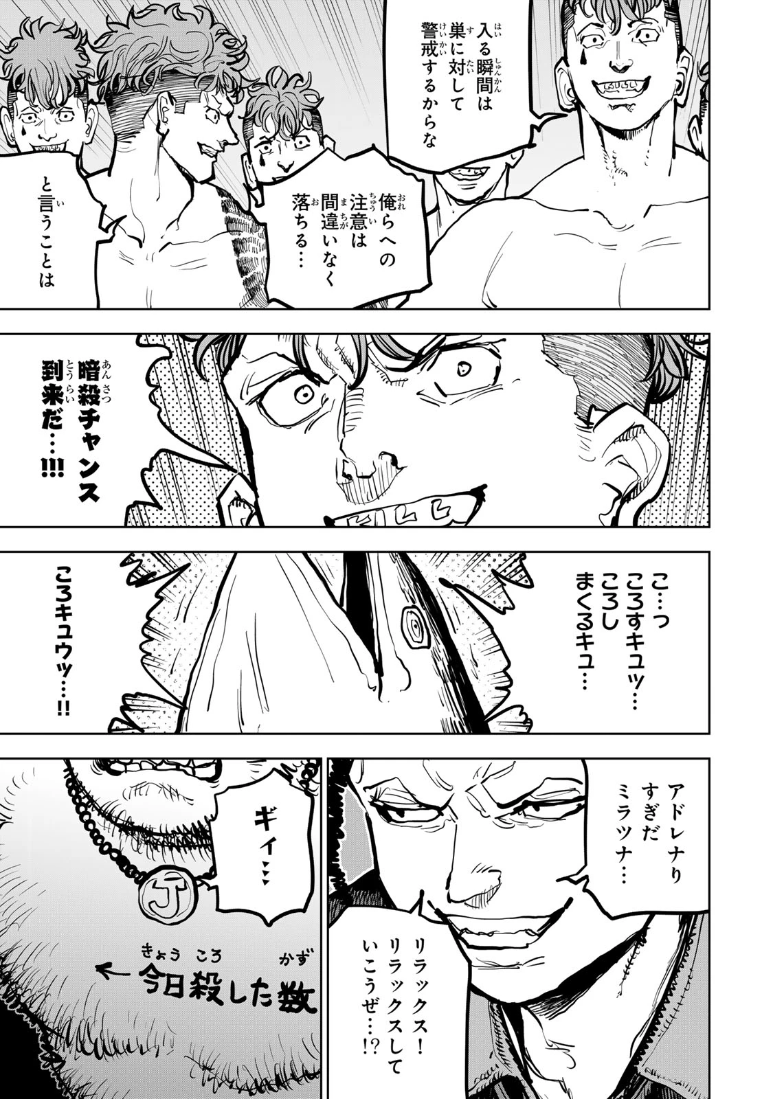 追放されたチート付与魔術師は気ままなセカンドライフを謳歌する。 ～俺は武器だけじゃなく、あらゆるものに『強化ポイント』を付与できるし、俺の意思でいつでも効果を解除できるけど、残った人たち大丈夫？～ 第68話 - 49