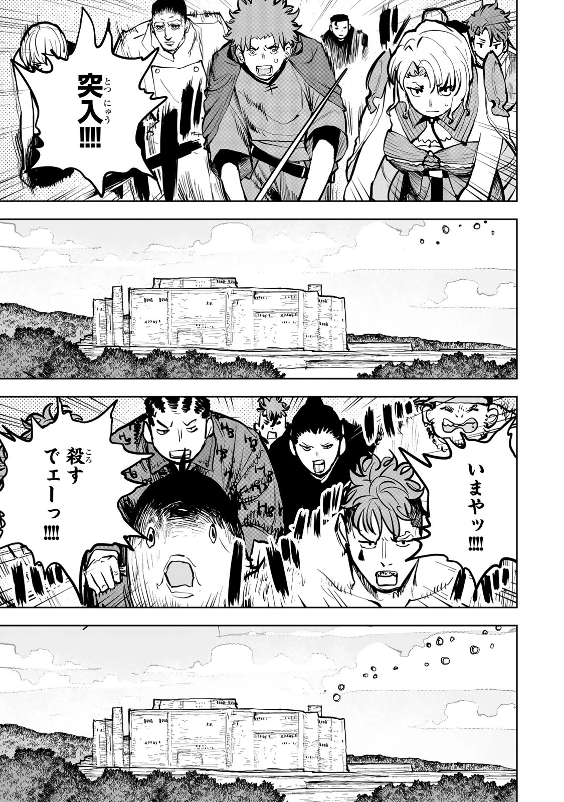 追放されたチート付与魔術師は気ままなセカンドライフを謳歌する。 ～俺は武器だけじゃなく、あらゆるものに『強化ポイント』を付与できるし、俺の意思でいつでも効果を解除できるけど、残った人たち大丈夫？～ 第68話 - 55