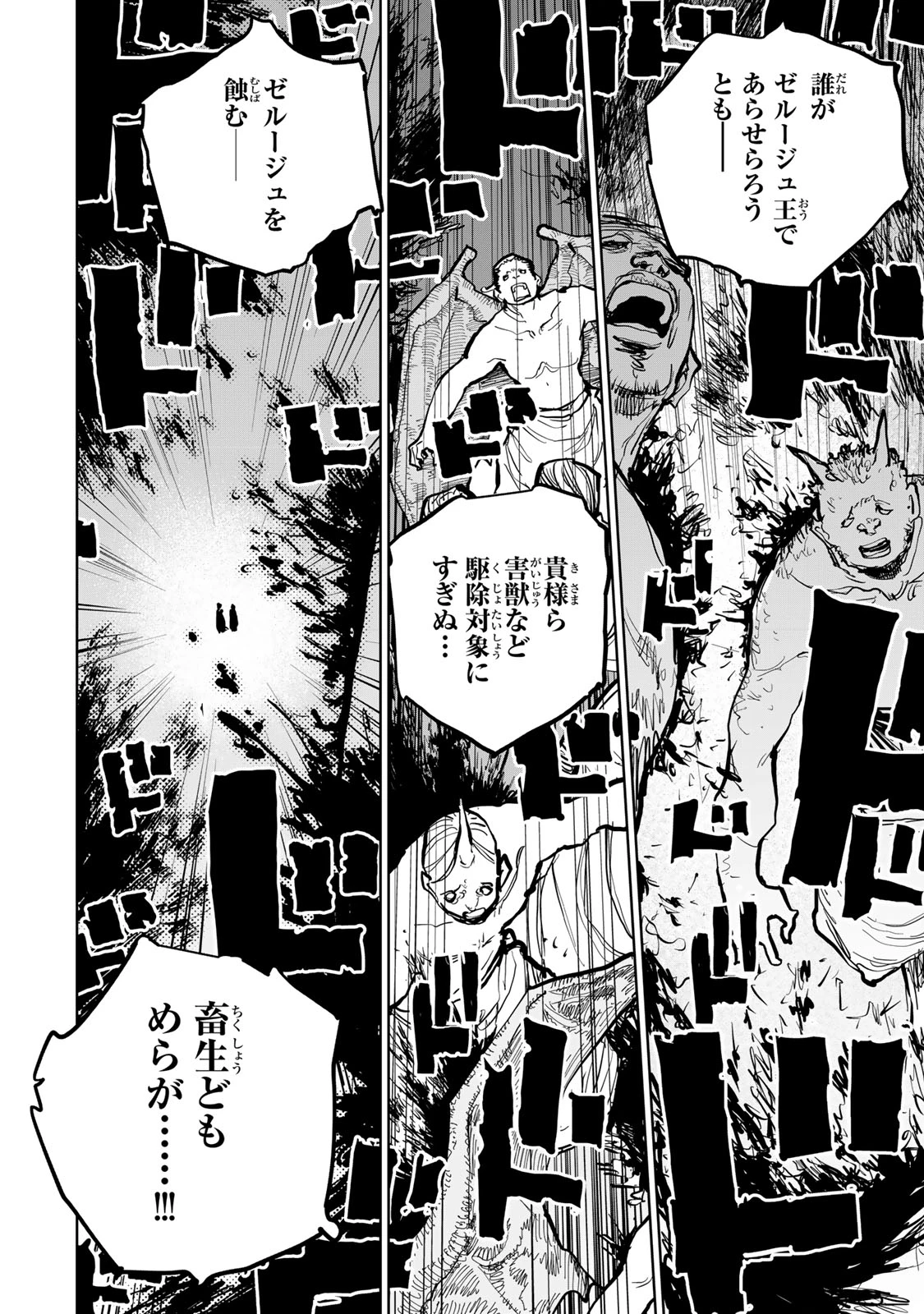 追放されたチート付与魔術師は気ままなセカンドライフを謳歌する。 ～俺は武器だけじゃなく、あらゆるものに『強化ポイント』を付与できるし、俺の意思でいつでも効果を解除できるけど、残った人たち大丈夫？～ 第68話 - 58