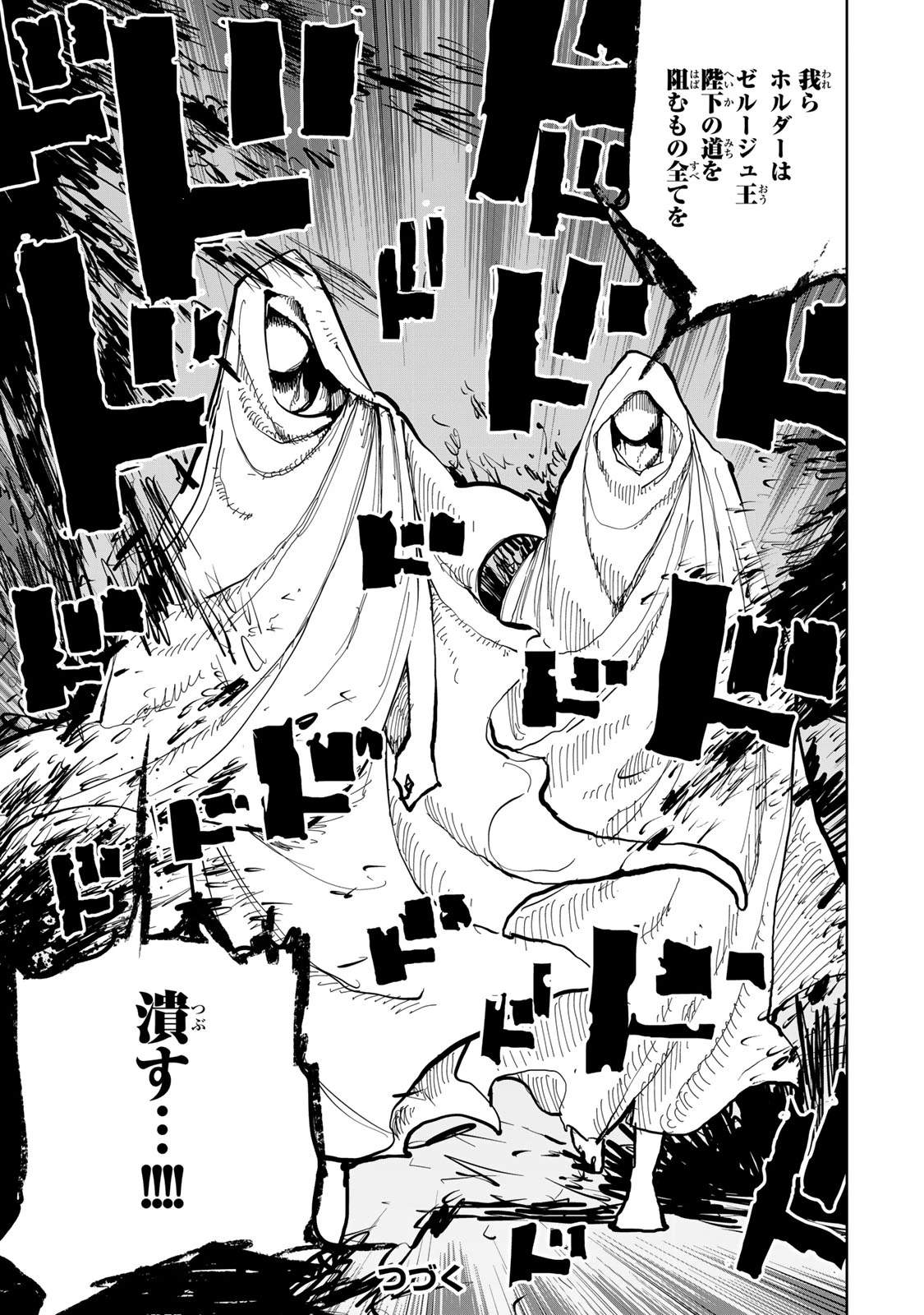 追放されたチート付与魔術師は気ままなセカンドライフを謳歌する。 ～俺は武器だけじゃなく、あらゆるものに『強化ポイント』を付与できるし、俺の意思でいつでも効果を解除できるけど、残った人たち大丈夫？～ 第68話 - 59