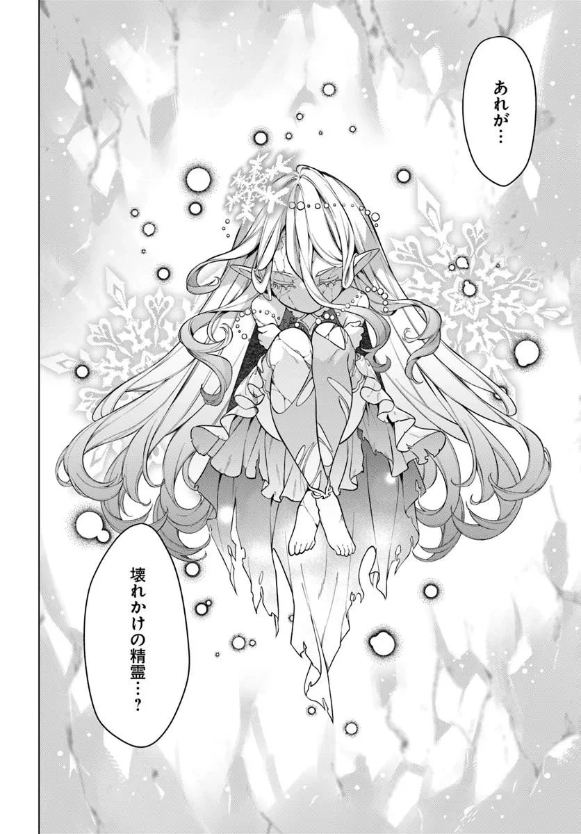 薬で幼くなったおかげで冷酷公爵様に拾われました―捨てられ聖女は錬金術師に戻ります― 第17.2話 - 8