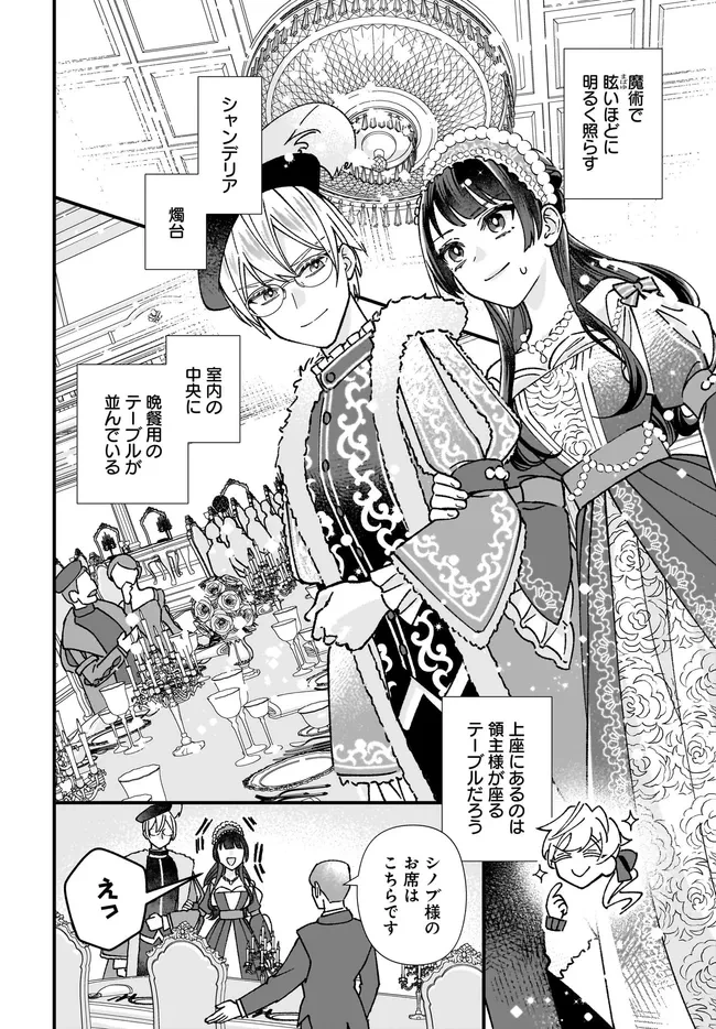 異世界転移したけど、王立学院で事務員やってます 第10.4話 - 2