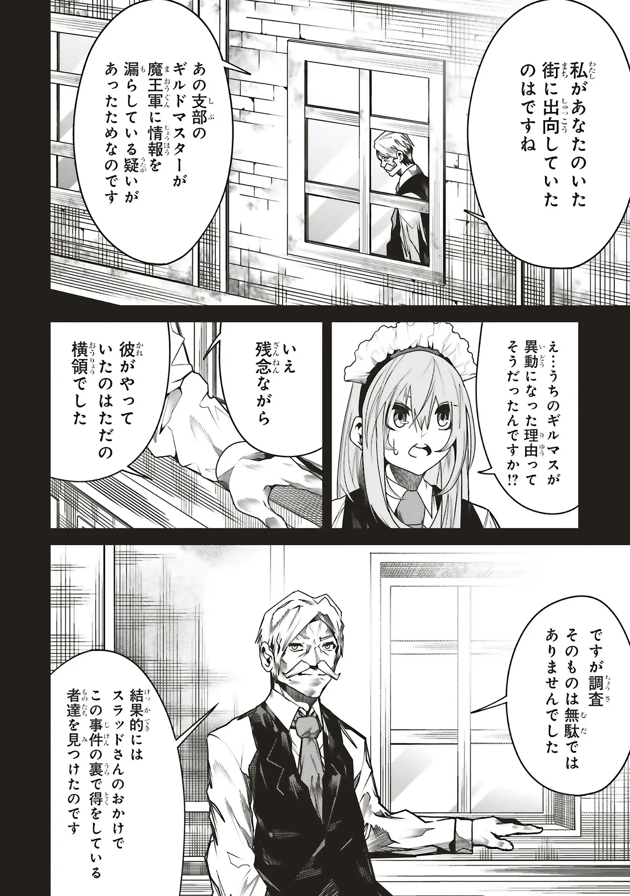 俺の『全自動支援（フルオートバフ）』で仲間たちが世界最強 ～そこにいるだけ無自覚無双～ 第33話 - 6