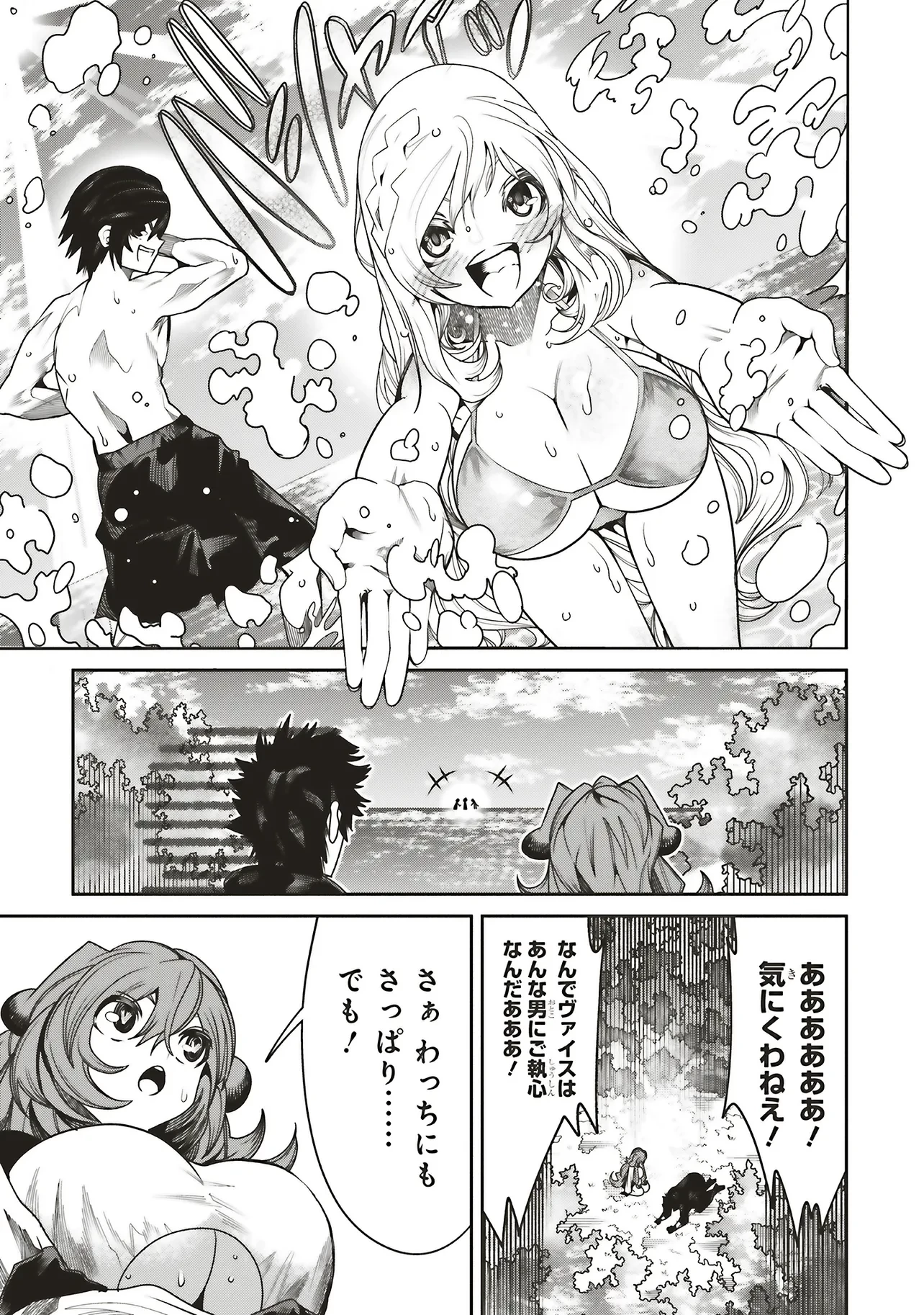 俺の『全自動支援（フルオートバフ）』で仲間たちが世界最強 ～そこにいるだけ無自覚無双～ 第33話 - 9