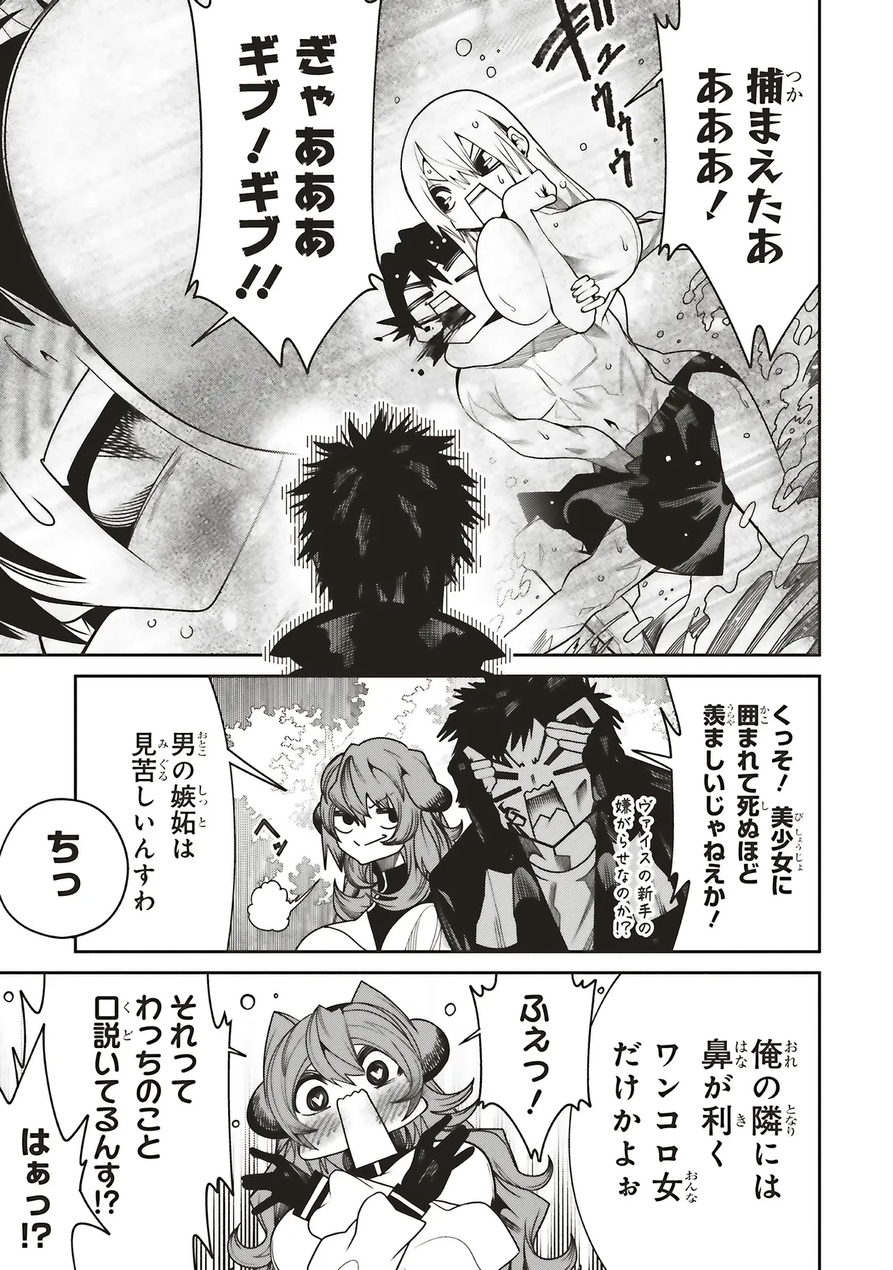 俺の『全自動支援（フルオートバフ）』で仲間たちが世界最強 ～そこにいるだけ無自覚無双～ 第33話 - 11