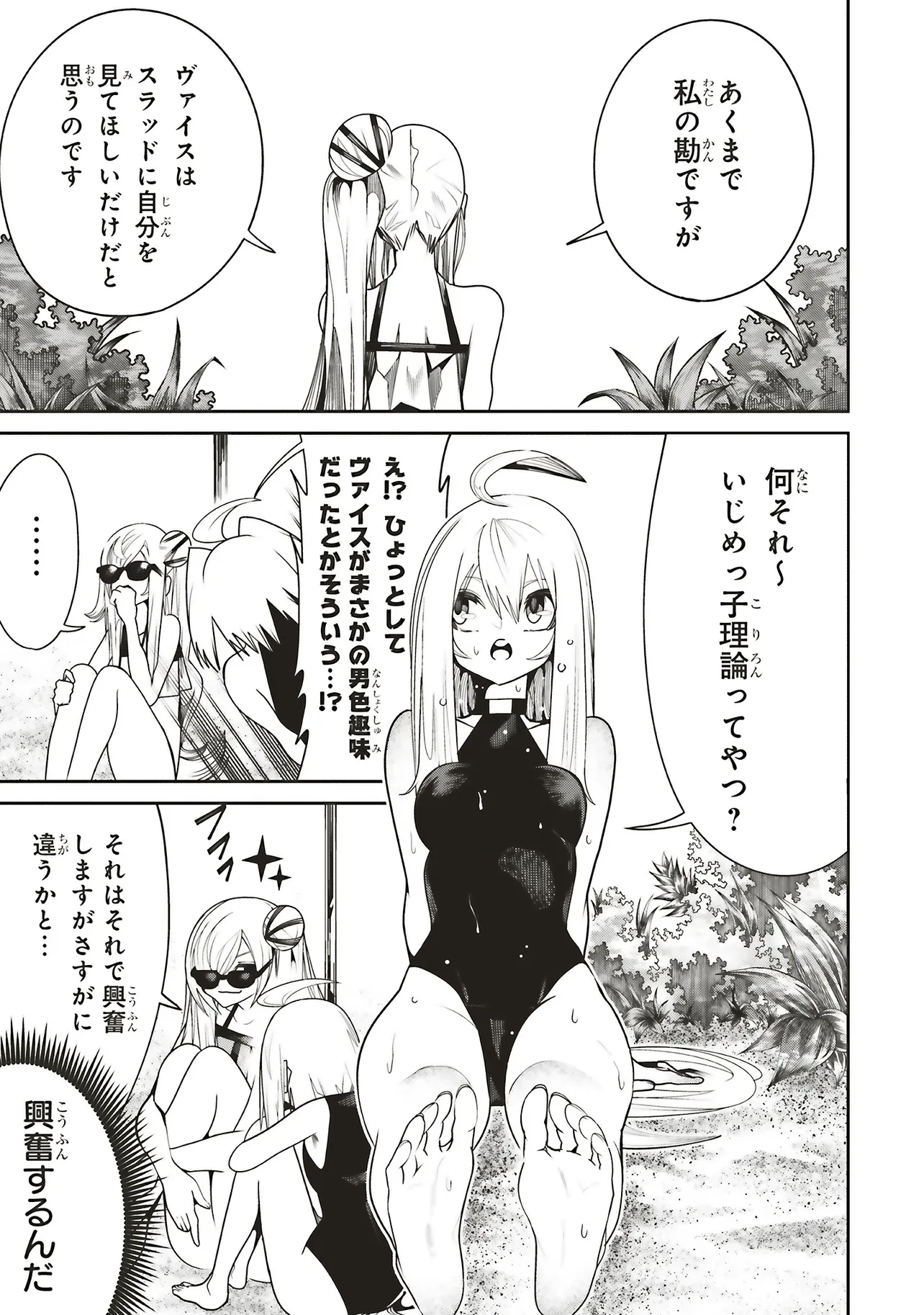 俺の『全自動支援（フルオートバフ）』で仲間たちが世界最強 ～そこにいるだけ無自覚無双～ 第33話 - 15