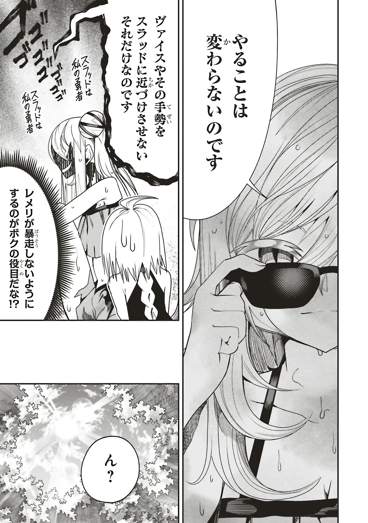 俺の『全自動支援（フルオートバフ）』で仲間たちが世界最強 ～そこにいるだけ無自覚無双～ 第33話 - 17