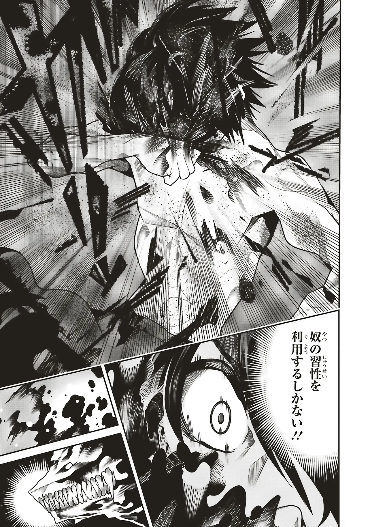 俺の『全自動支援（フルオートバフ）』で仲間たちが世界最強 ～そこにいるだけ無自覚無双～ 第33話 - 25