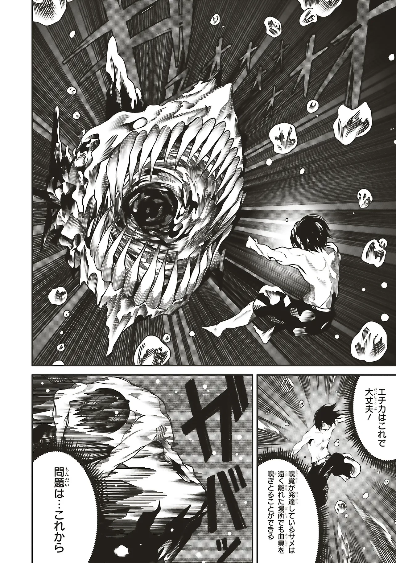 俺の『全自動支援（フルオートバフ）』で仲間たちが世界最強 ～そこにいるだけ無自覚無双～ 第33話 - 26