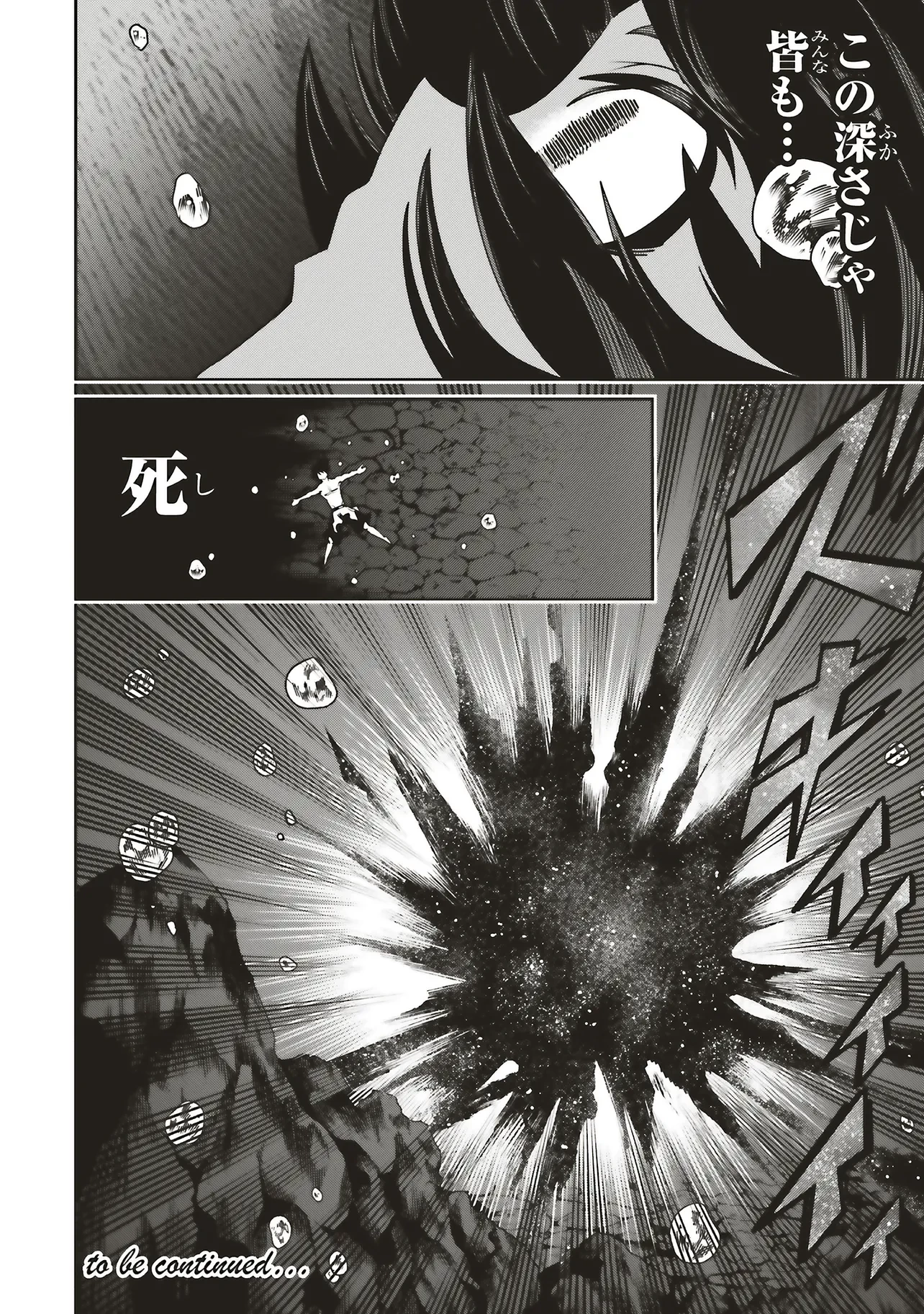 俺の『全自動支援（フルオートバフ）』で仲間たちが世界最強 ～そこにいるだけ無自覚無双～ 第33話 - 30