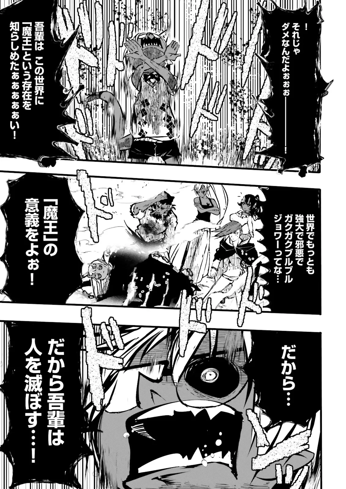 スキルがなければレベルを上げる～９９がカンストの世界でレベル800万からスタート～ 第51.2話 - 4