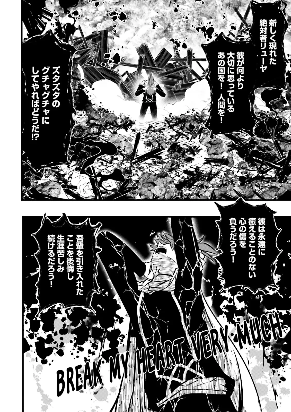 スキルがなければレベルを上げる～９９がカンストの世界でレベル800万からスタート～ 第51.2話 - 5