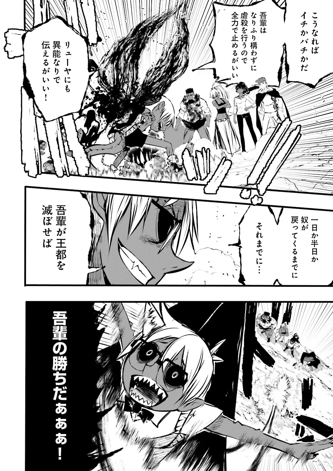 スキルがなければレベルを上げる～９９がカンストの世界でレベル800万からスタート～ 第51.2話 - 9