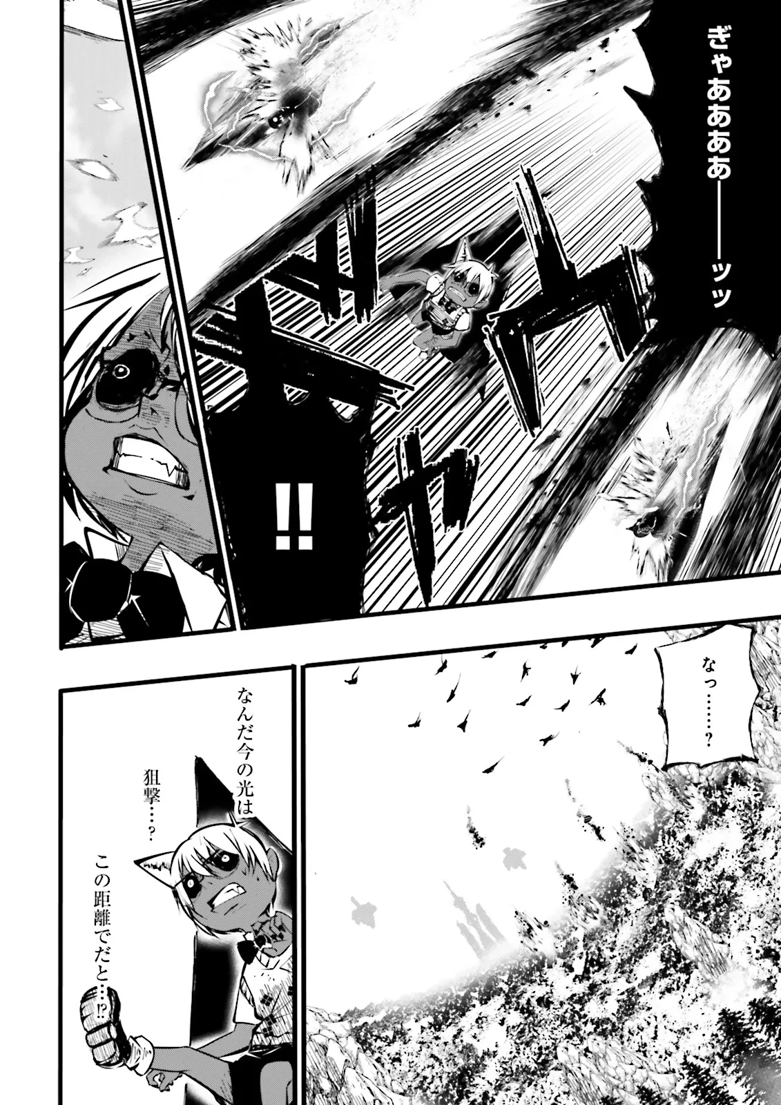 スキルがなければレベルを上げる～９９がカンストの世界でレベル800万からスタート～ 第51.2話 - 13