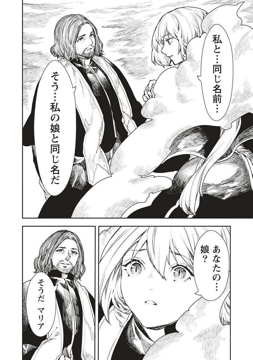 クラウド×クラウンズ 第15.2話 - 10