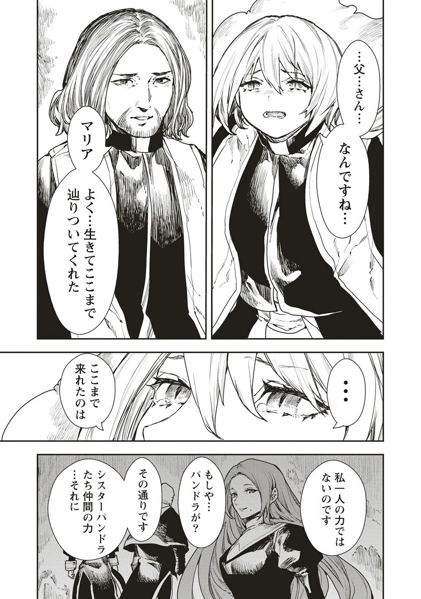 クラウド×クラウンズ 第15.2話 - 11