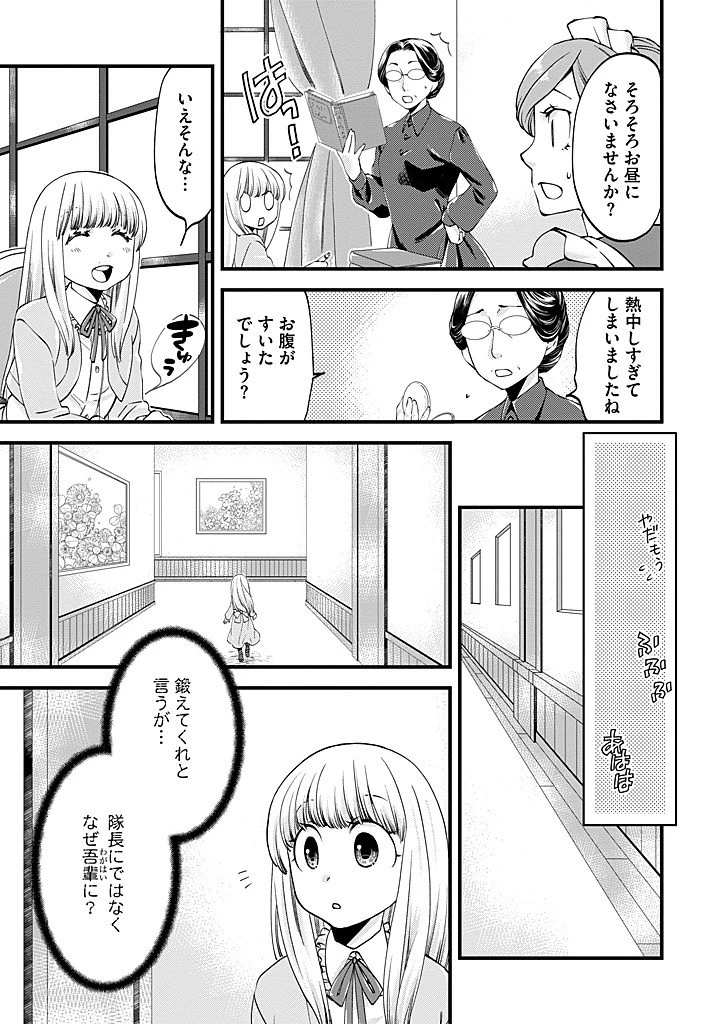 馬小屋暮らしのご令嬢は案外領主に向いている？ 第33.2話 - 5