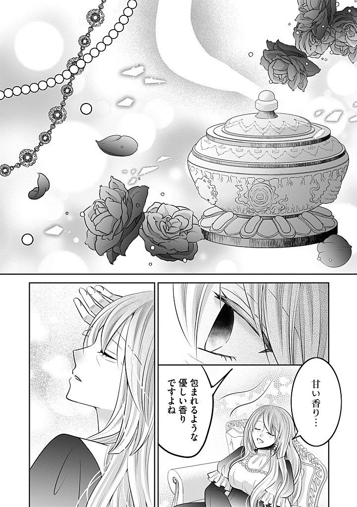 美形王子が苦手な破天荒モブ令嬢は自分らしく生きていきたい！ 第23.2話 - 9