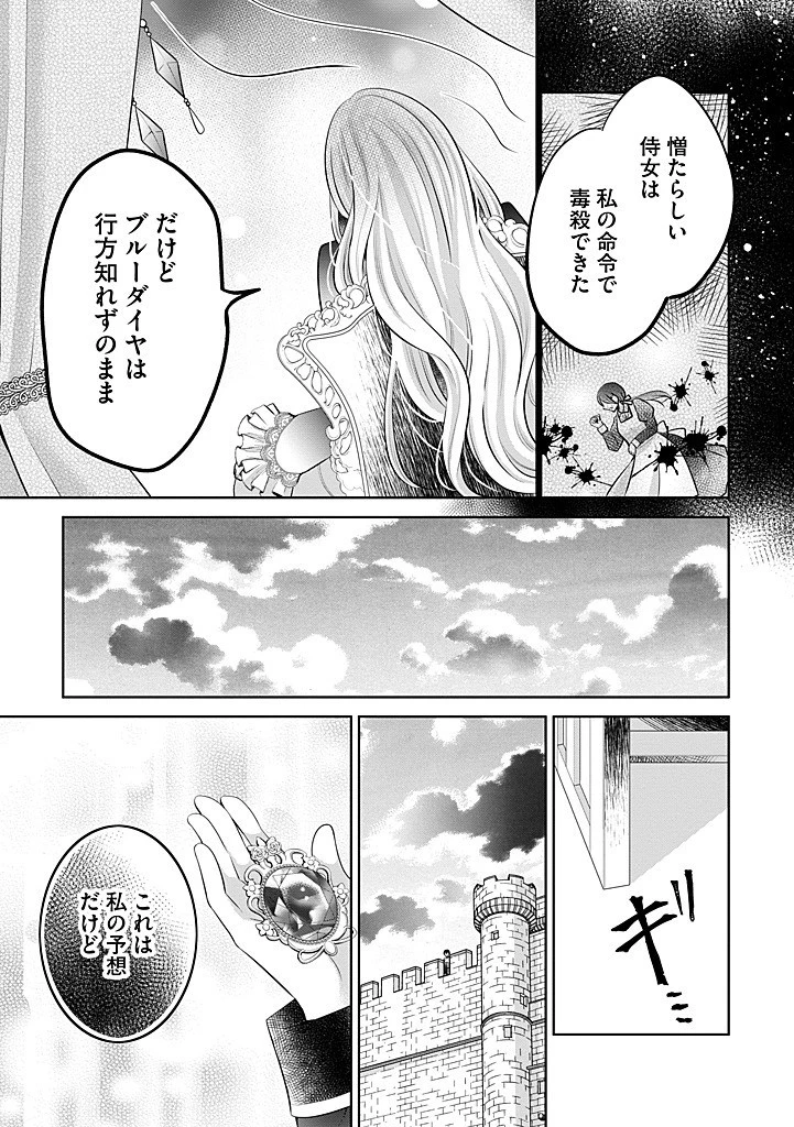 美形王子が苦手な破天荒モブ令嬢は自分らしく生きていきたい！ 第23.2話 - 12