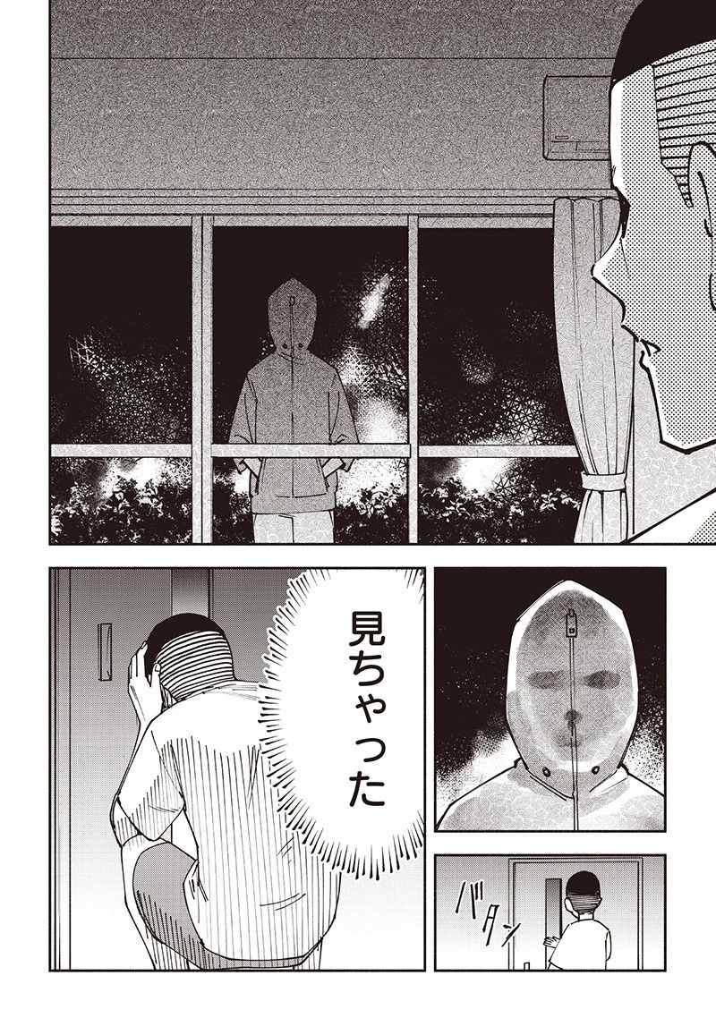 男4×寮！生態記録 第20.5話 - 3