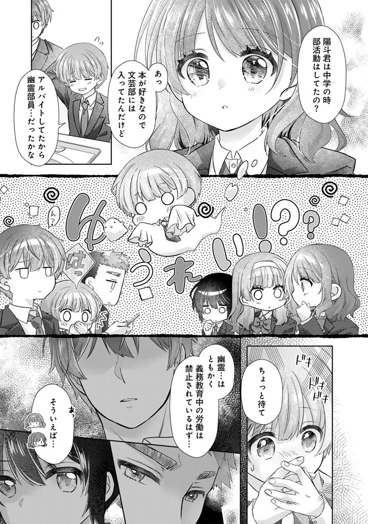 実家に帰ったら甘やかされ生活が始まりました 第24話 - 3