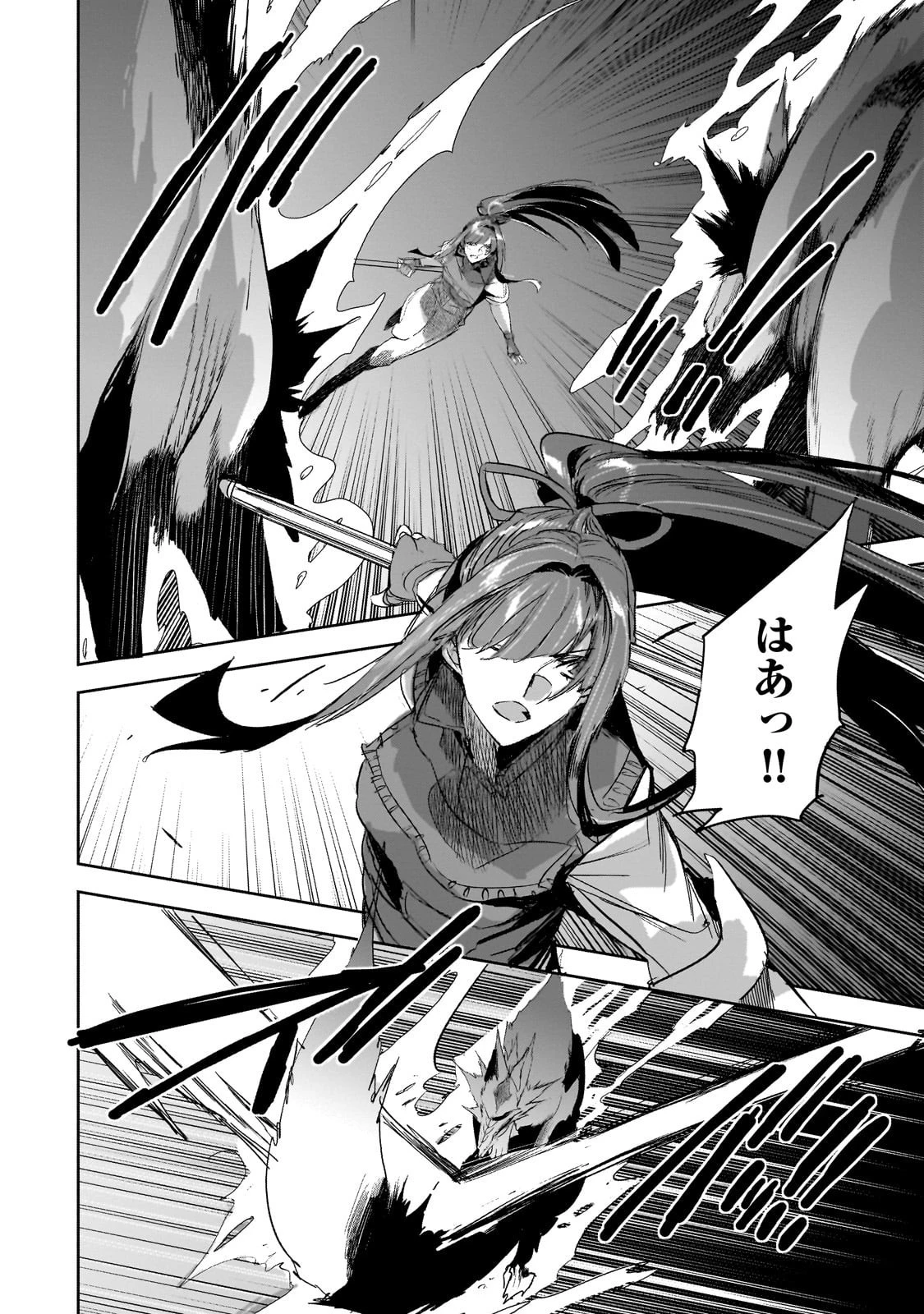 ダンジョン・バスターズ　～中年男ですが庭にダンジョンが出現したので世界を救います～ 第40話 - 2