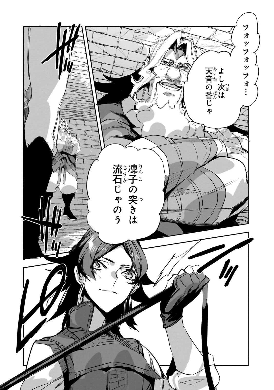 ダンジョン・バスターズ　～中年男ですが庭にダンジョンが出現したので世界を救います～ 第40話 - 4