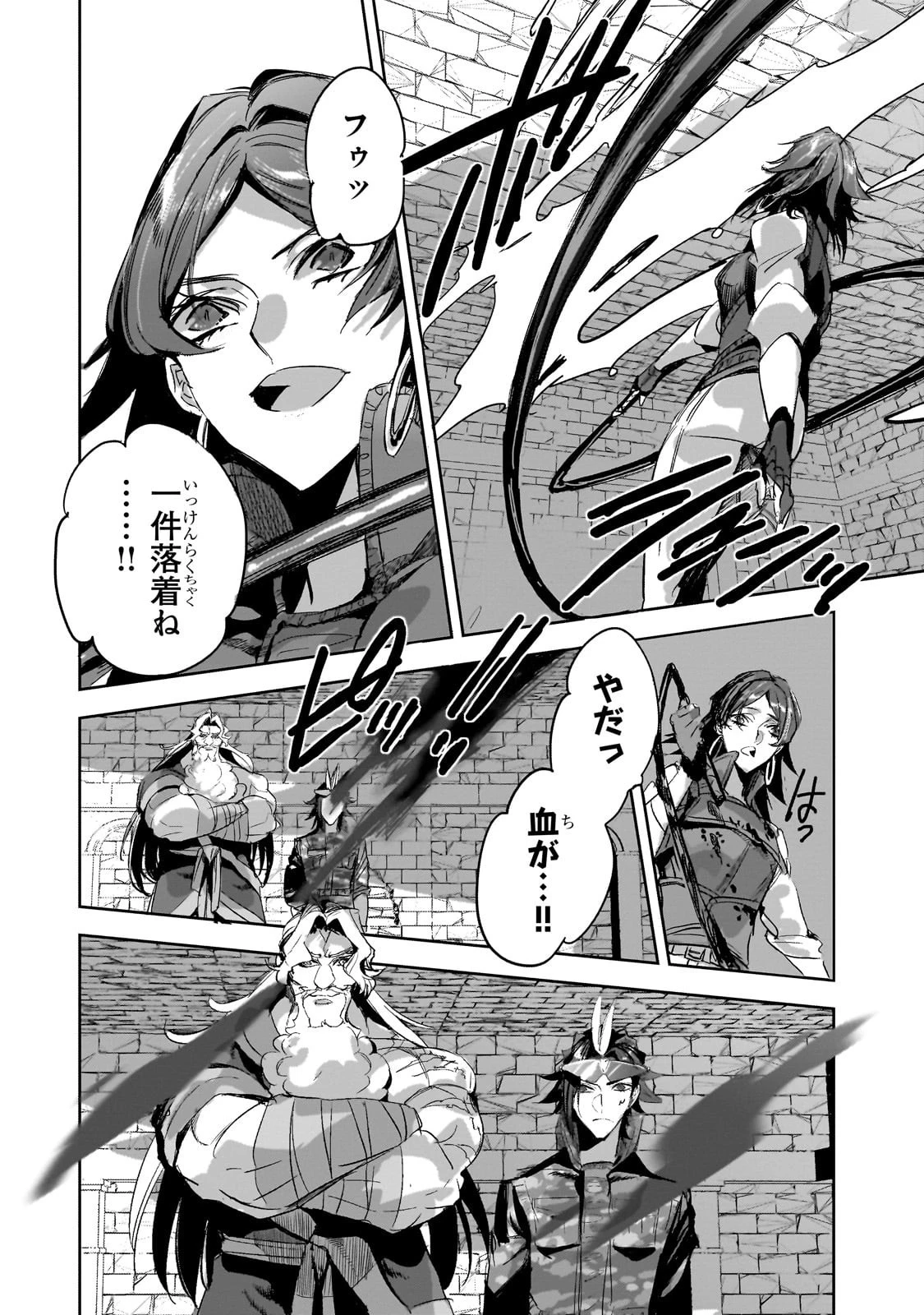 ダンジョン・バスターズ　～中年男ですが庭にダンジョンが出現したので世界を救います～ 第40話 - 8