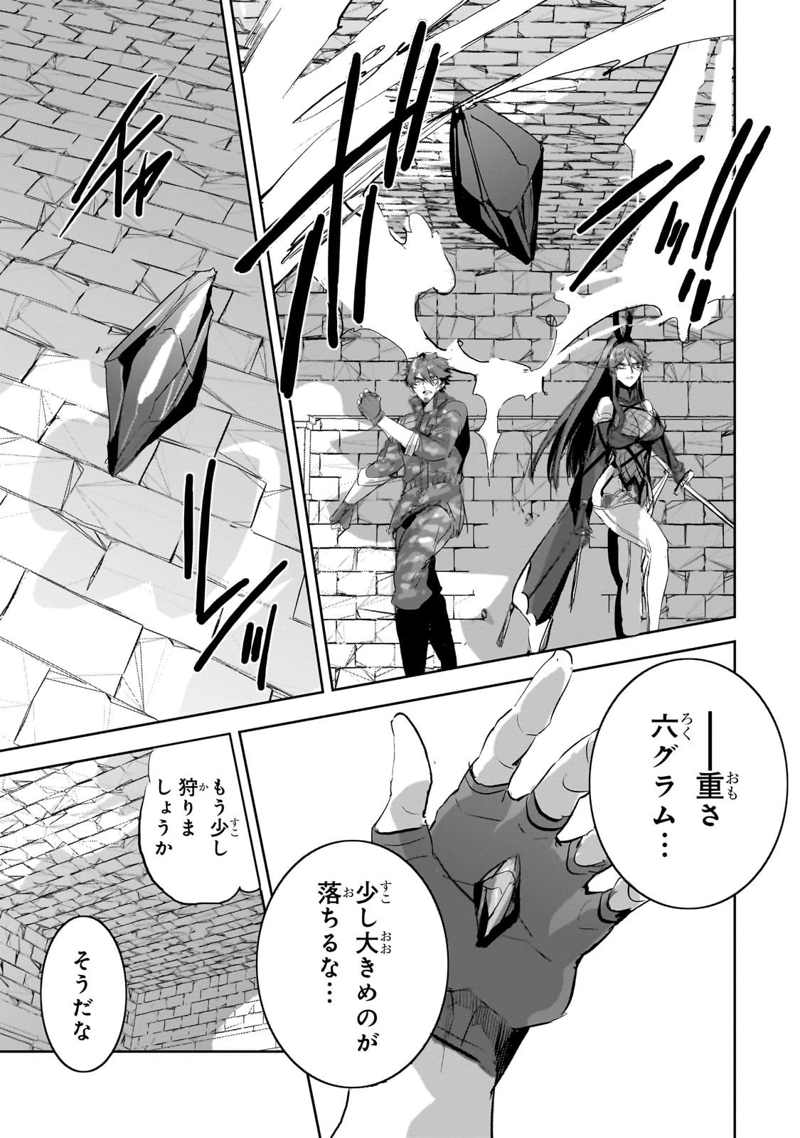 ダンジョン・バスターズ　～中年男ですが庭にダンジョンが出現したので世界を救います～ 第40話 - 13