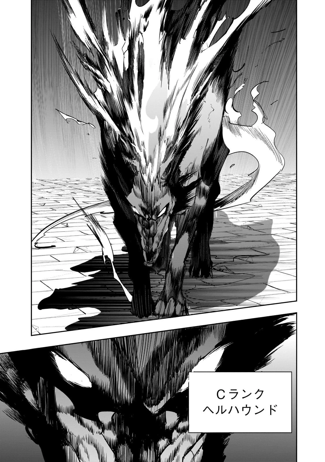 ダンジョン・バスターズ　～中年男ですが庭にダンジョンが出現したので世界を救います～ 第40話 - 15