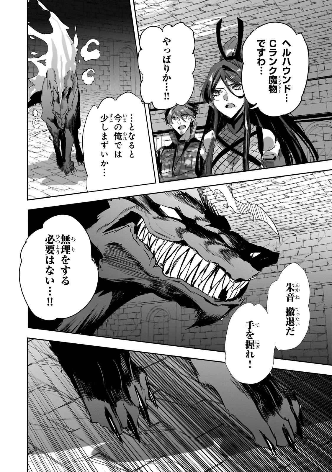 ダンジョン・バスターズ　～中年男ですが庭にダンジョンが出現したので世界を救います～ 第40話 - 16