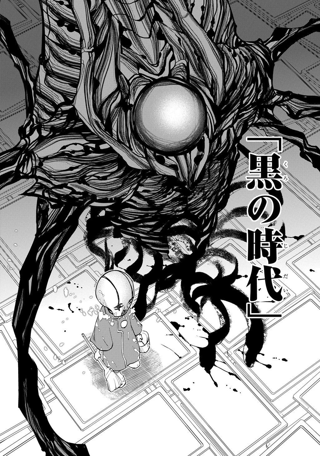 リィンカーネーションの花弁 第112.5話 - 6