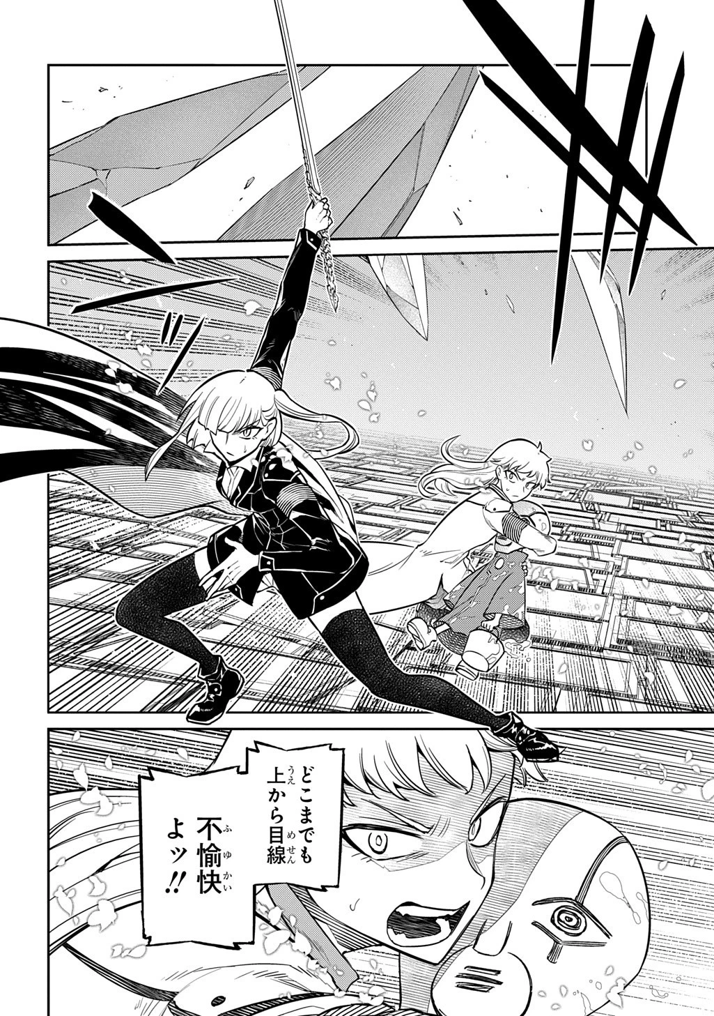 リィンカーネーションの花弁 第112.5話 - 16