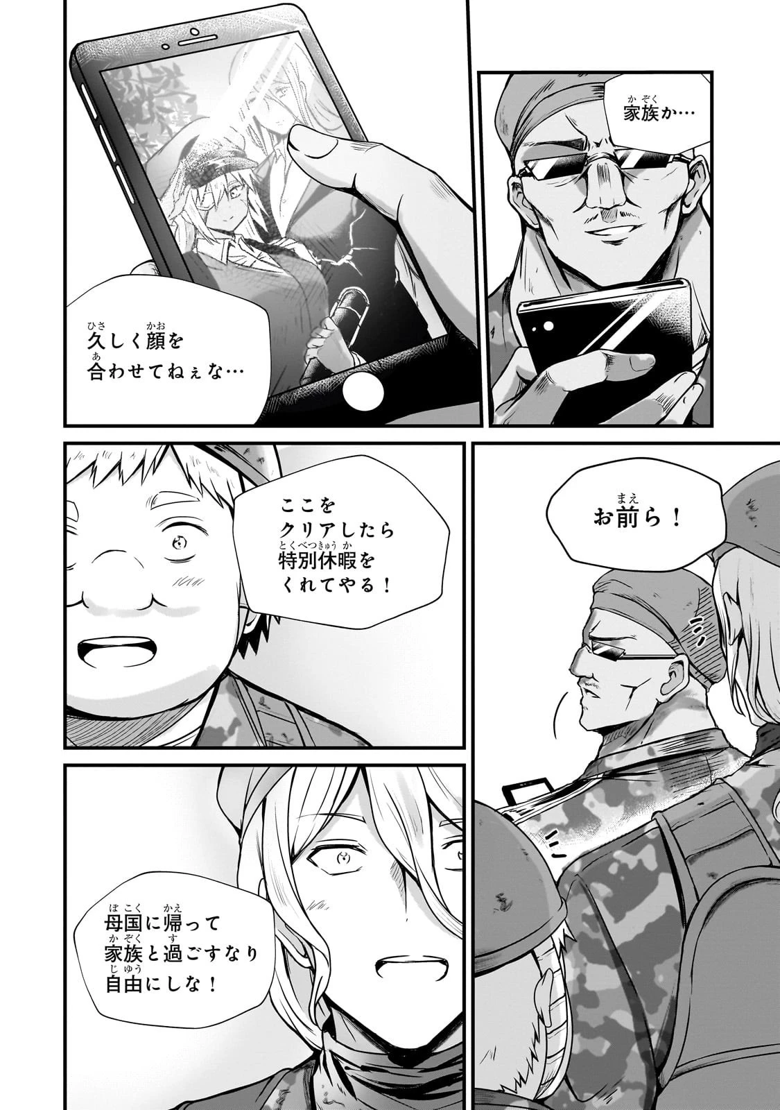 灰の世界は神の眼で彩づく ～俺だけ見えるステータスで、最弱から最強へ駆け上がる～ 第5話 - 6