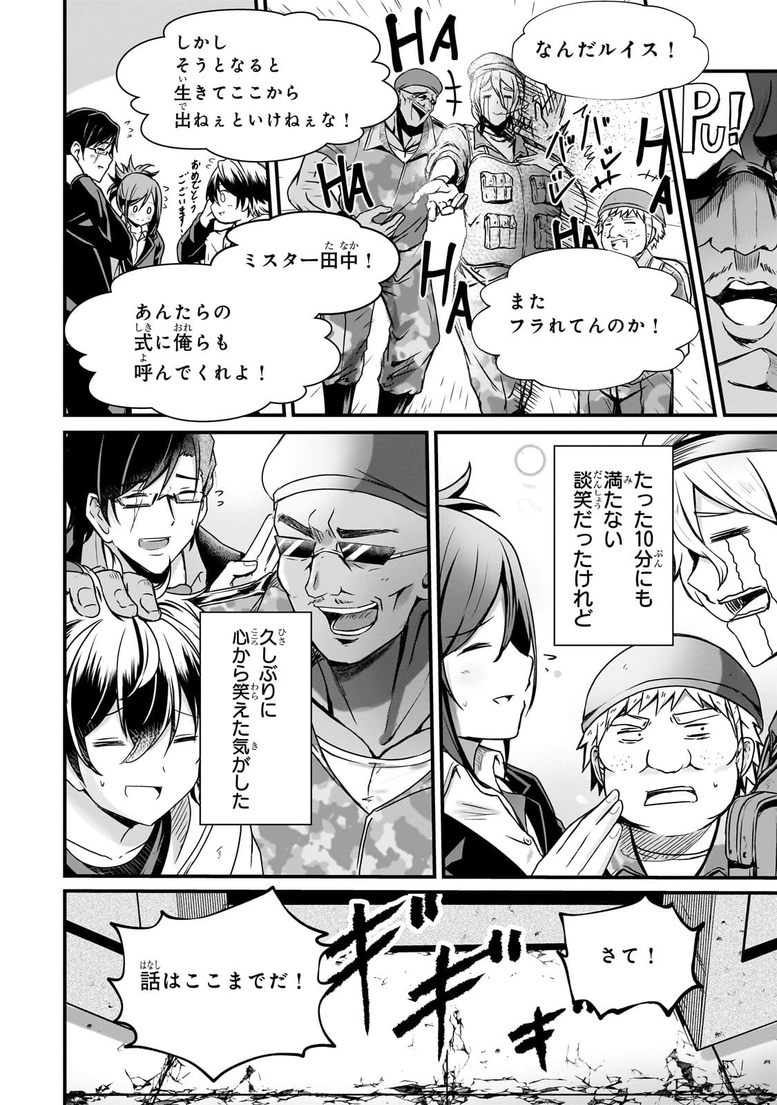 灰の世界は神の眼で彩づく ～俺だけ見えるステータスで、最弱から最強へ駆け上がる～ 第5話 - 8