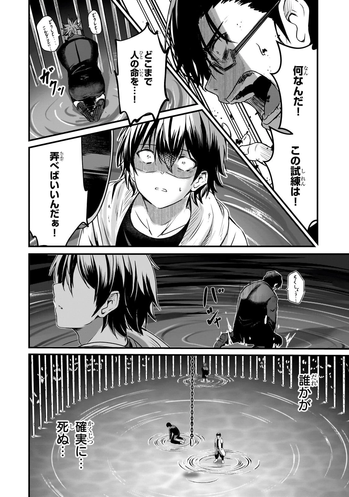 灰の世界は神の眼で彩づく ～俺だけ見えるステータスで、最弱から最強へ駆け上がる～ 第5話 - 18