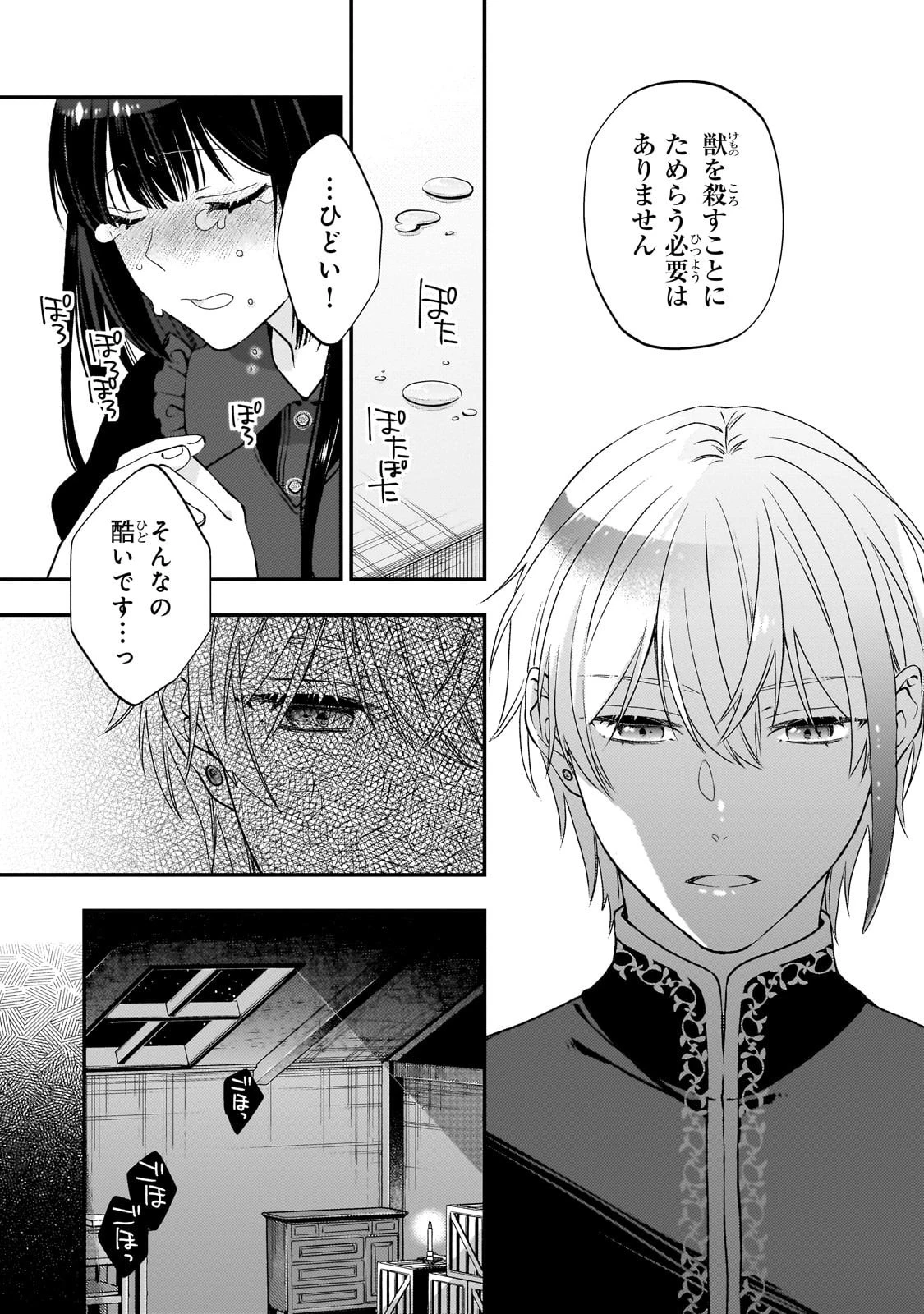 大衆食堂悪役令嬢～婚約破棄されたので食堂を開いたら癒やしの力が開花しました～ 第5話 - 5