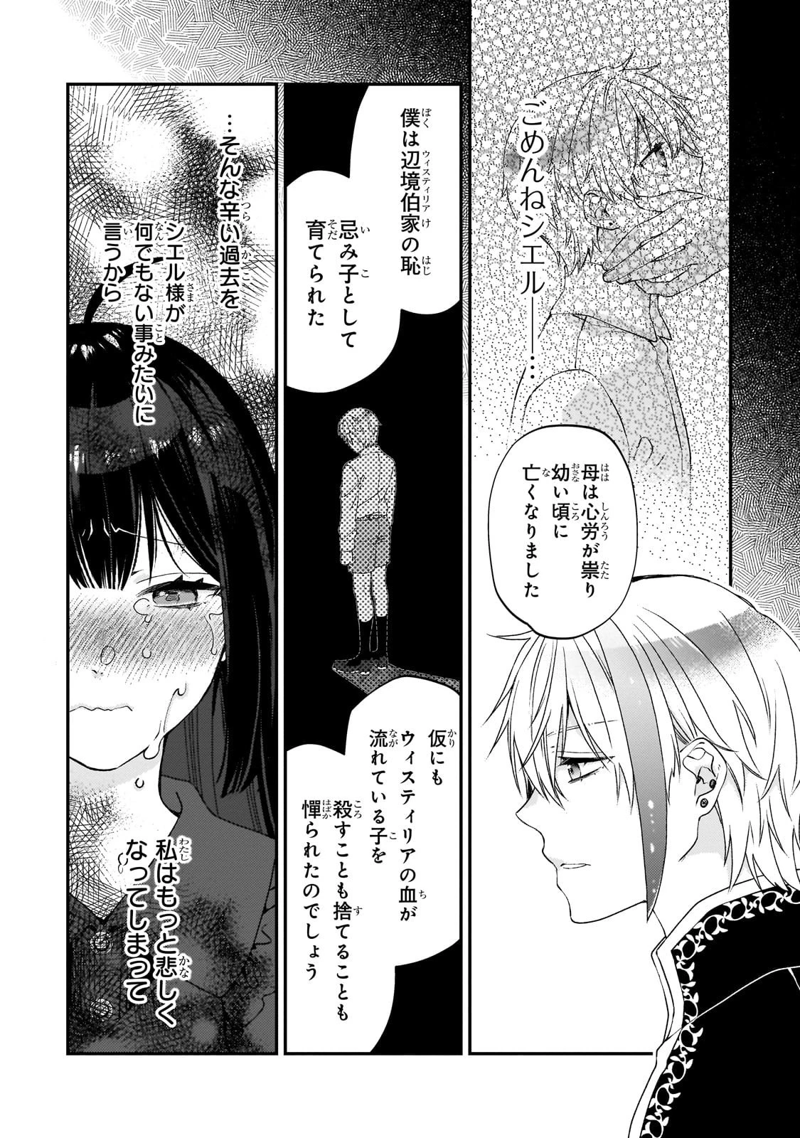大衆食堂悪役令嬢～婚約破棄されたので食堂を開いたら癒やしの力が開花しました～ 第5話 - 8