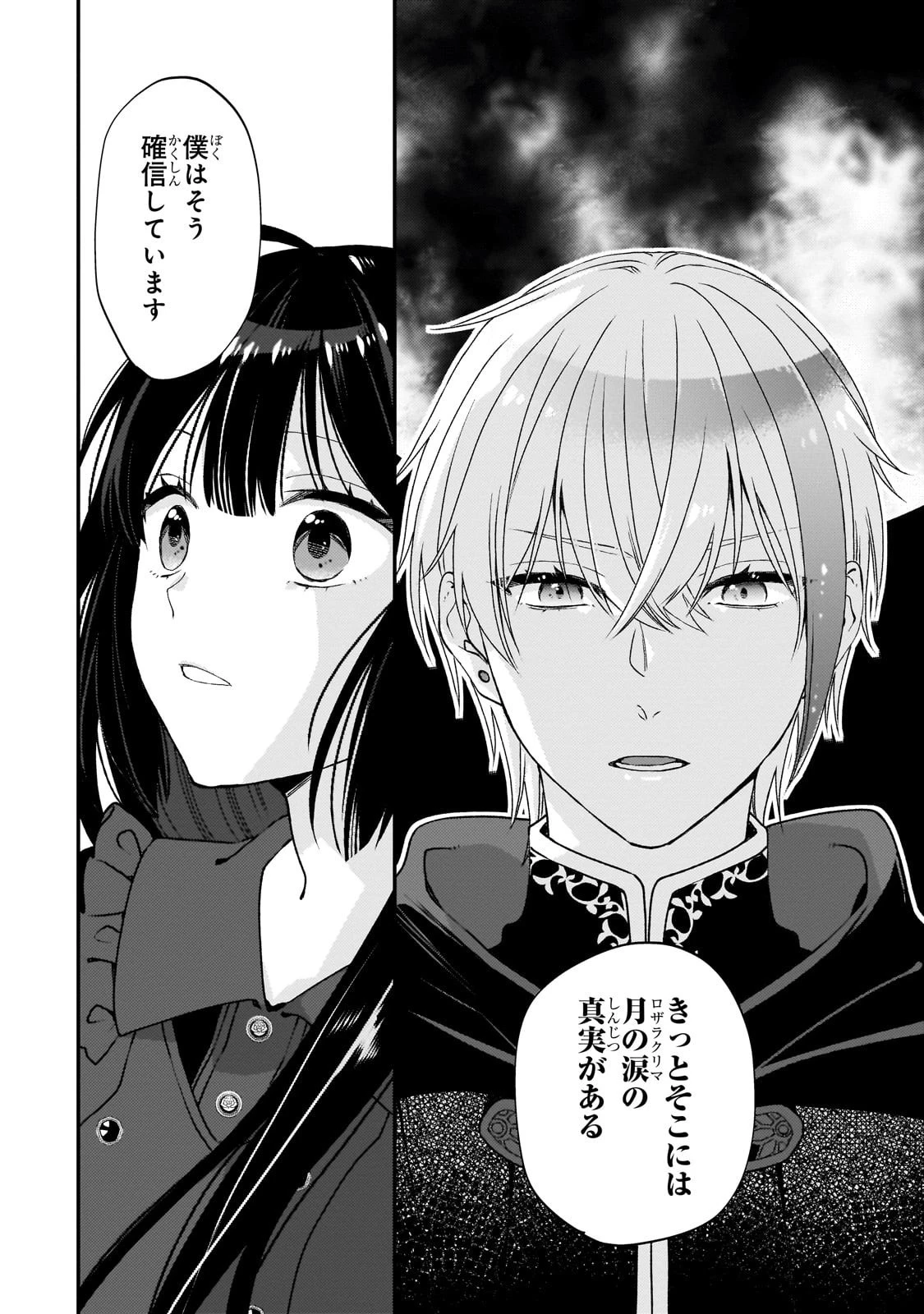 大衆食堂悪役令嬢～婚約破棄されたので食堂を開いたら癒やしの力が開花しました～ 第5話 - 14