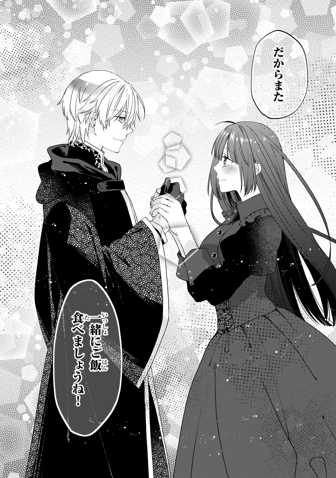 大衆食堂悪役令嬢～婚約破棄されたので食堂を開いたら癒やしの力が開花しました～ 第5話 - 18