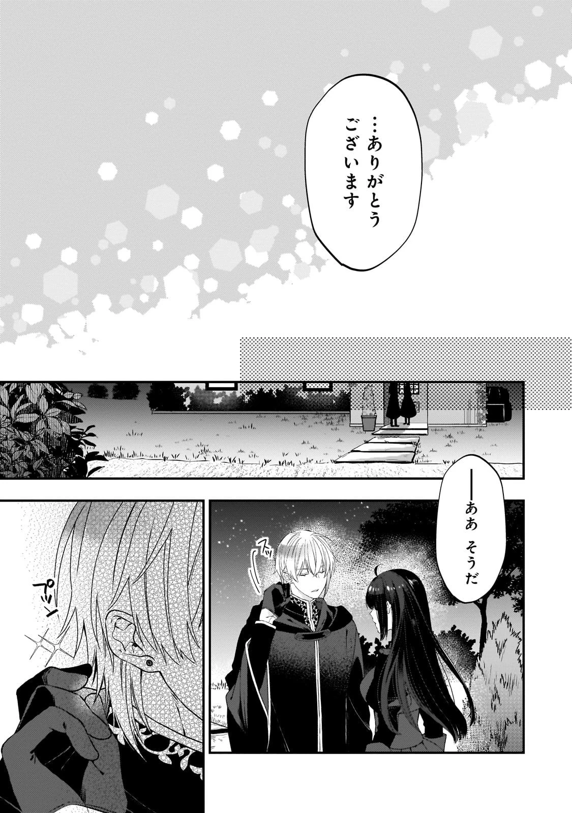 大衆食堂悪役令嬢～婚約破棄されたので食堂を開いたら癒やしの力が開花しました～ 第5話 - 19