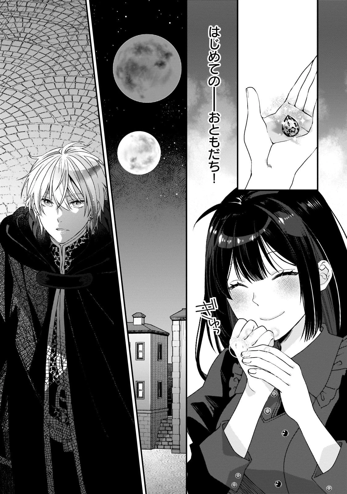大衆食堂悪役令嬢～婚約破棄されたので食堂を開いたら癒やしの力が開花しました～ 第5話 - 21