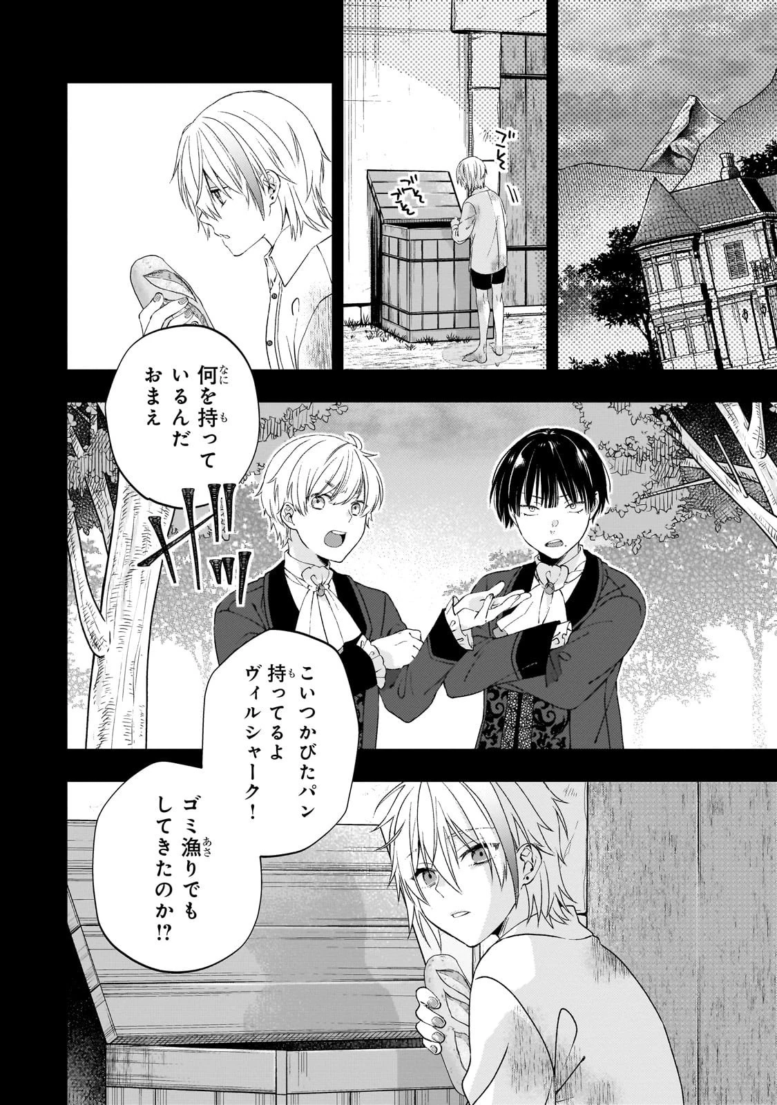 大衆食堂悪役令嬢～婚約破棄されたので食堂を開いたら癒やしの力が開花しました～ 第5話 - 24