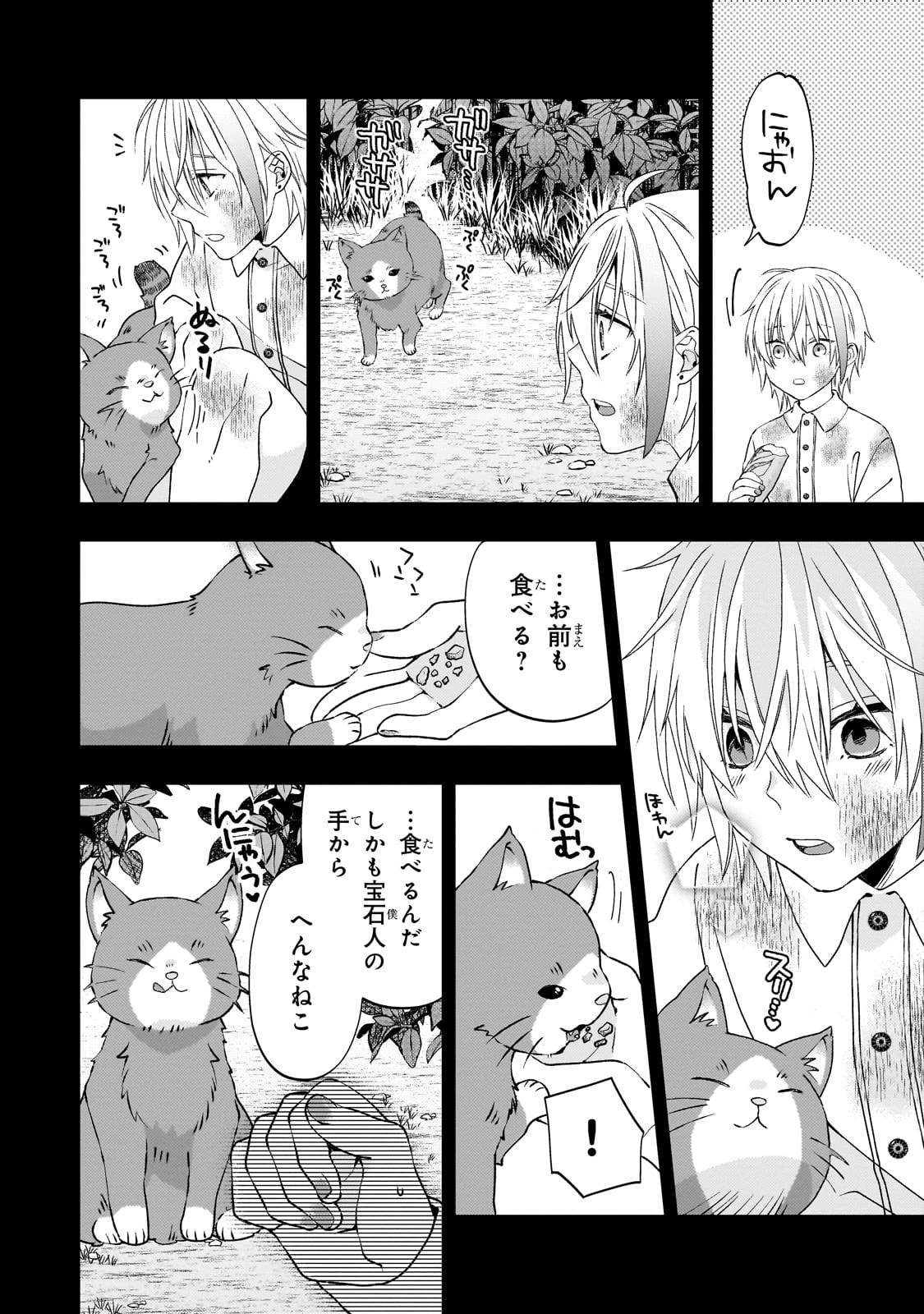 大衆食堂悪役令嬢～婚約破棄されたので食堂を開いたら癒やしの力が開花しました～ 第5話 - 28