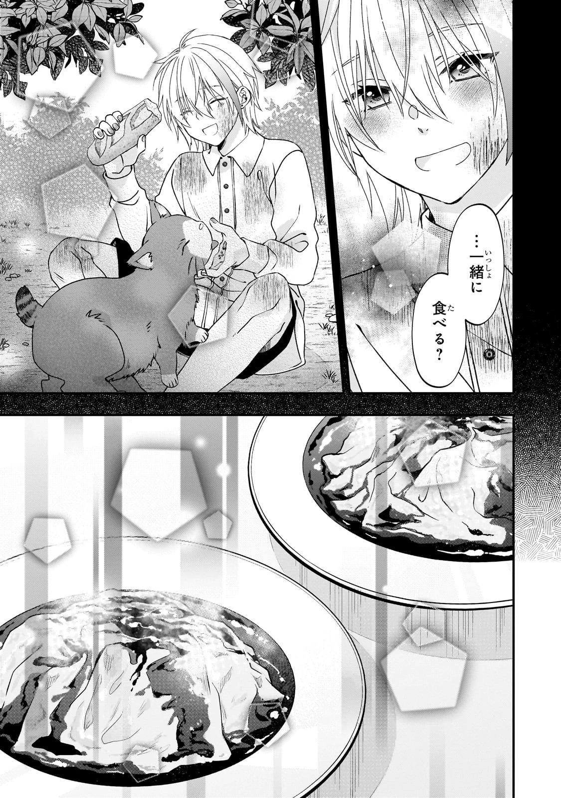 大衆食堂悪役令嬢～婚約破棄されたので食堂を開いたら癒やしの力が開花しました～ 第5話 - 29
