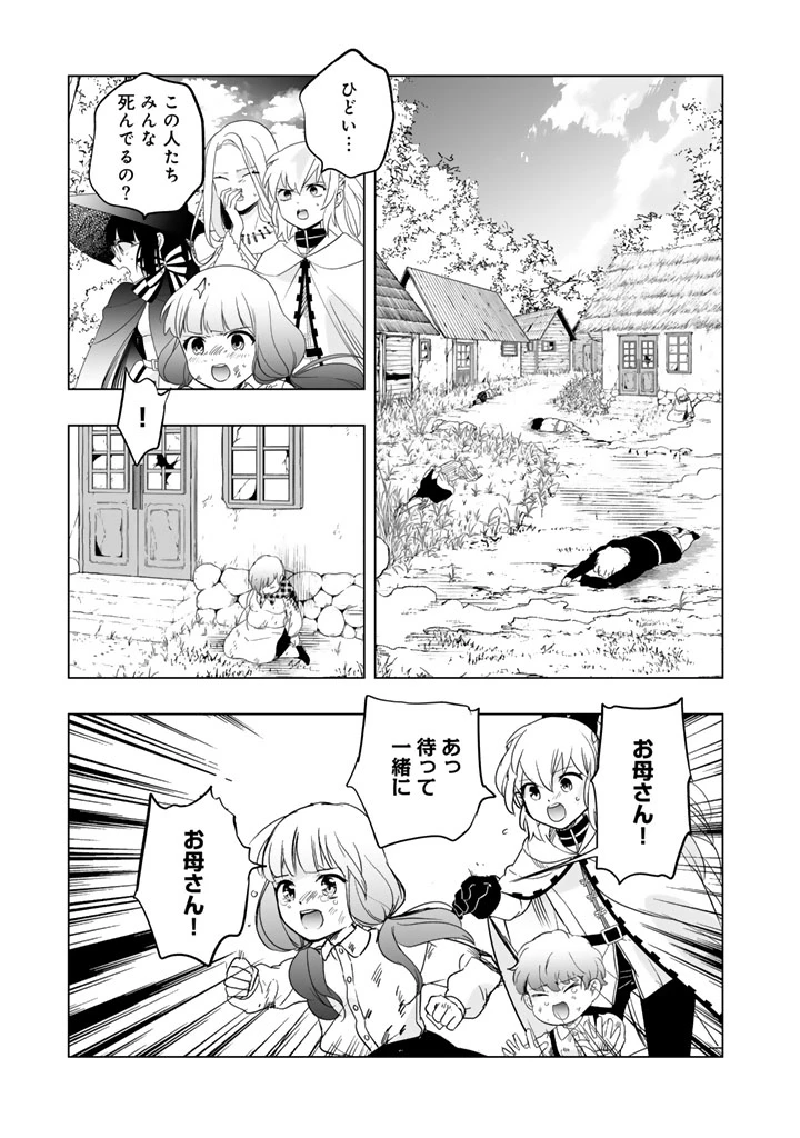 DORAKEN・CODE 訳ありの竜と呪われた姫 第13話 - 3