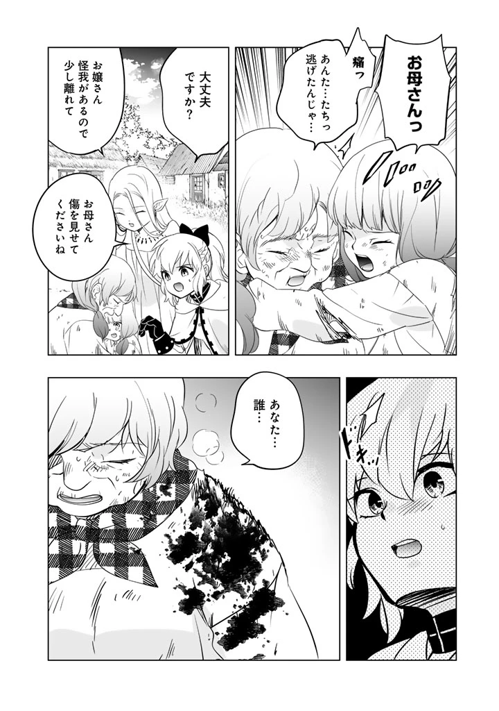 DORAKEN・CODE 訳ありの竜と呪われた姫 第13話 - 4