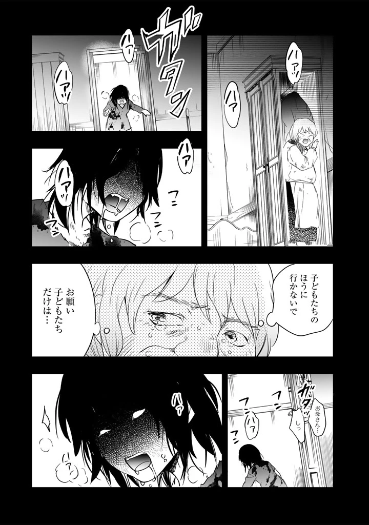 DORAKEN・CODE 訳ありの竜と呪われた姫 第13話 - 9