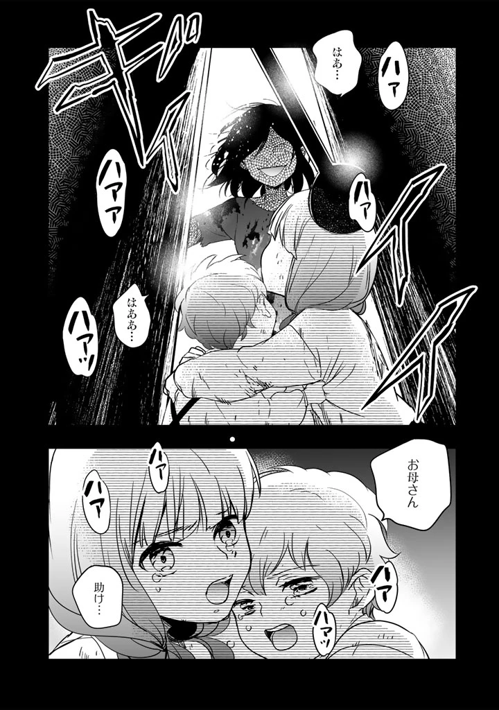 DORAKEN・CODE 訳ありの竜と呪われた姫 第13話 - 10