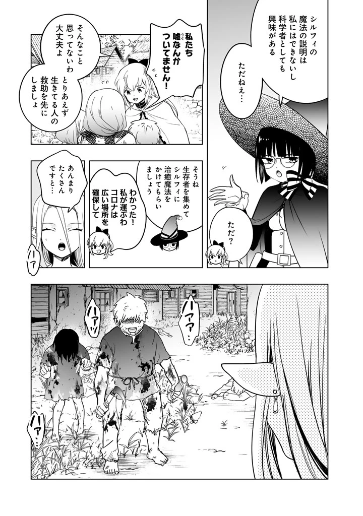 DORAKEN・CODE 訳ありの竜と呪われた姫 第13話 - 13